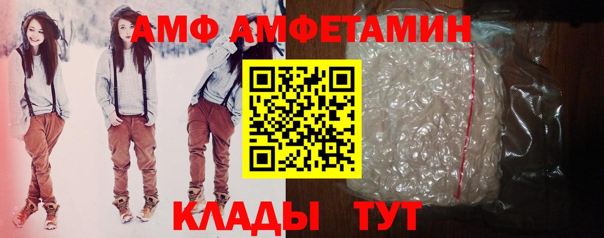 Нововоронеж  АМФЕТАМИН  Вход с VPN  АМФЕТАМИН 97% 