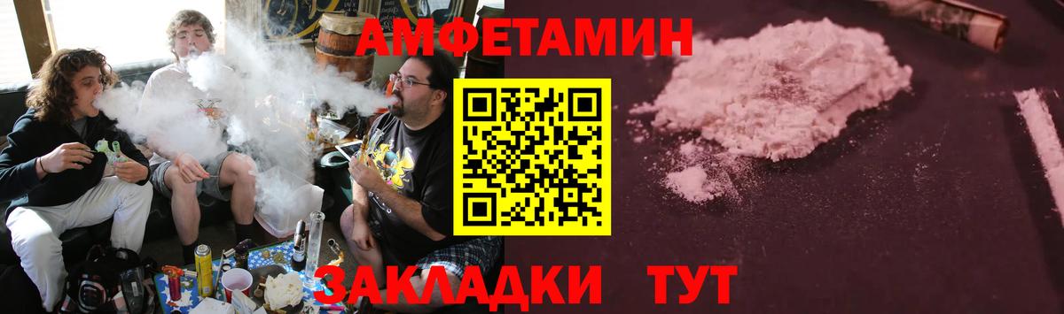 АМФЕТАМИН Premium Нововоронеж