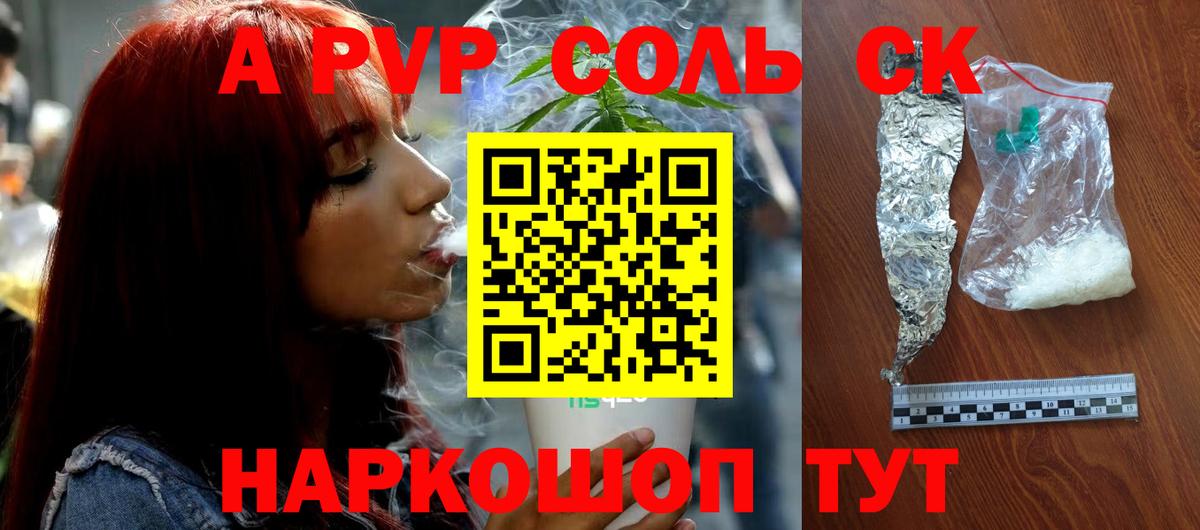 Нововоронеж  Альфа ПВП  Alpha-PVP Crystall  Вход с VPN  Alpha PVP VHQ  A PVP мука 