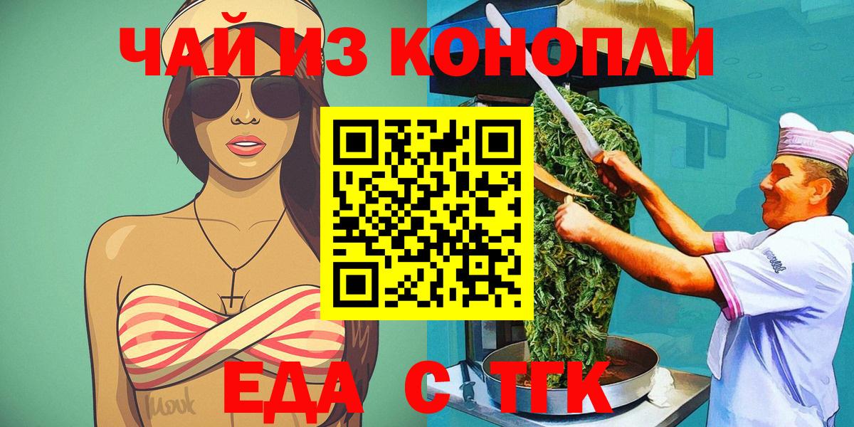 Нововоронеж  Cannafood марихуана  Вход с VPN 