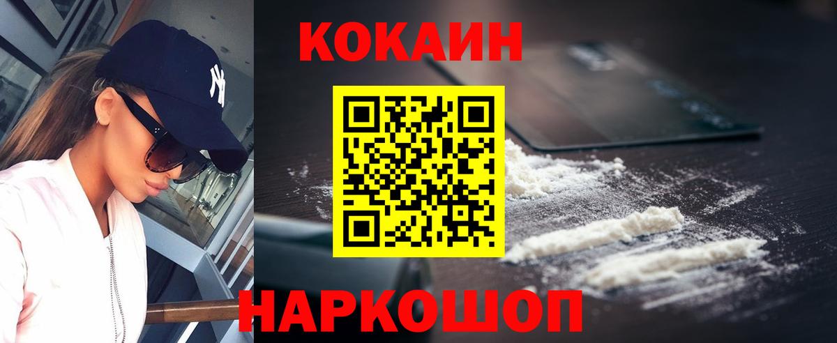 Нововоронеж  COCAIN 99%  Вход с VPN  Кокаин  Cocaine 98% 