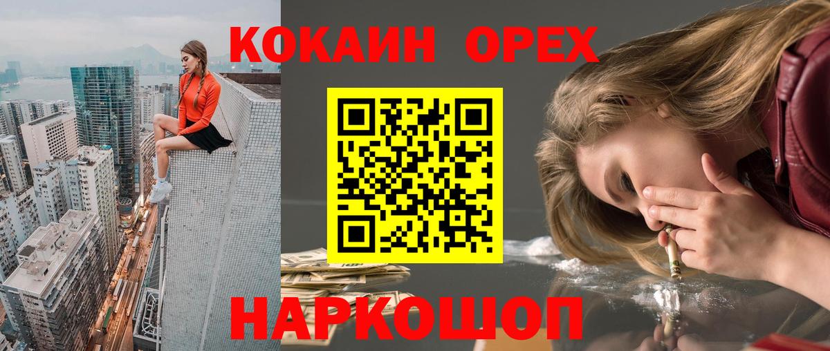 COCAIN Columbia Нововоронеж