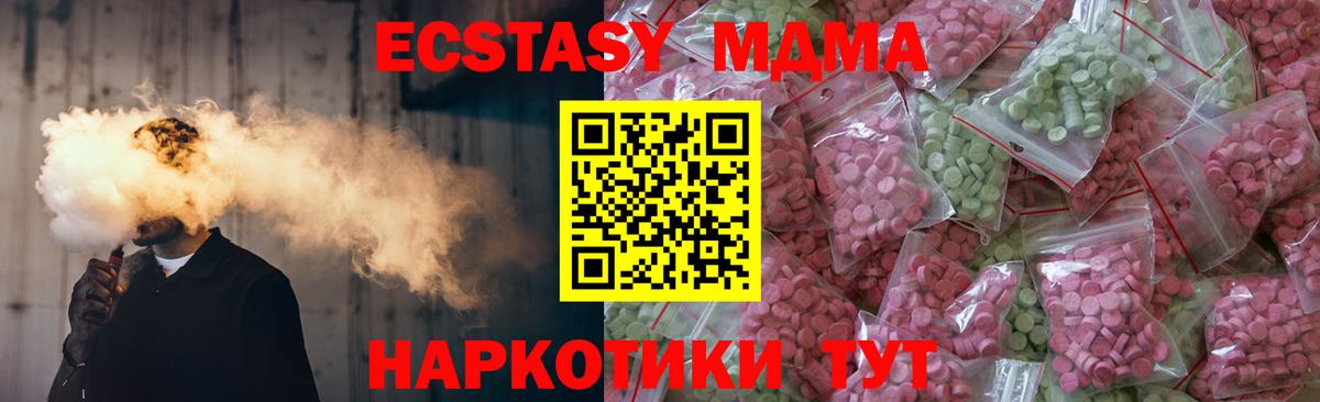Ecstasy таблы  даркнет официальный сайт  Вход с VPN  Нововоронеж  ЭКСТАЗИ Дубай  ЭКСТАЗИ 
