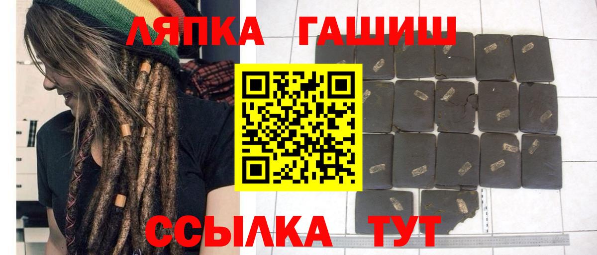 Нововоронеж  Гашиш Cannabis  Вход с VPN 