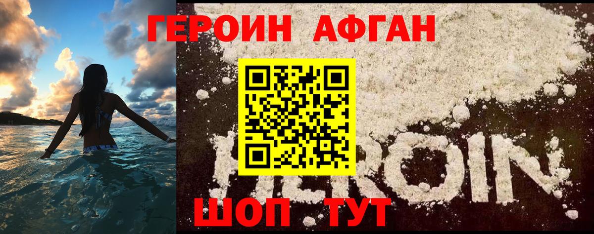 Героин белый  Вход с VPN  Нововоронеж 