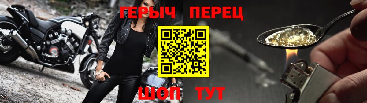 Героин герыч Нововоронеж