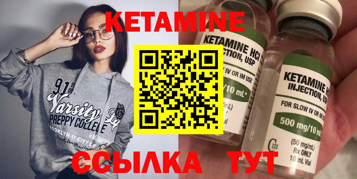 Кетамин VHQ Нововоронеж