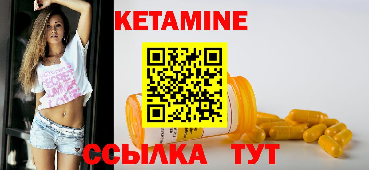 Нововоронеж  Кетамин VHQ  Вход с VPN 