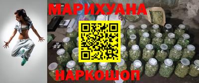 марихуана Гусиноозёрск