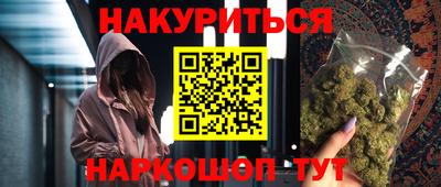 марихуана Гусиноозёрск