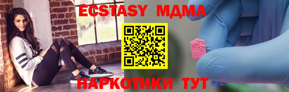 MDMA  МДМА crystal  МДМА молли  Вход с VPN  Нововоронеж 