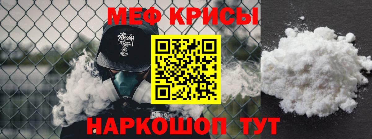 Меф  Вход с VPN  Нововоронеж  Меф мяу мяу 