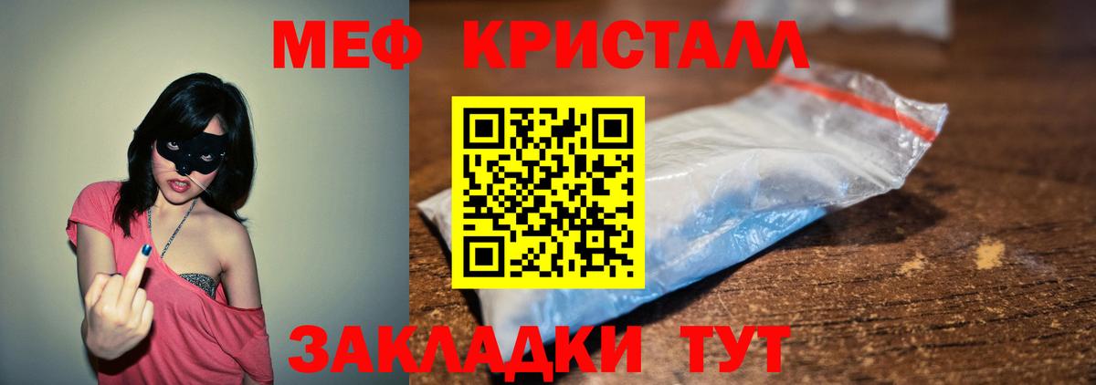 Меф мука Нововоронеж