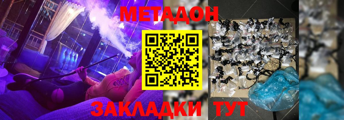 ссылка на мегу   Вход с VPN  Нововоронеж  МЕТАДОН мёд 