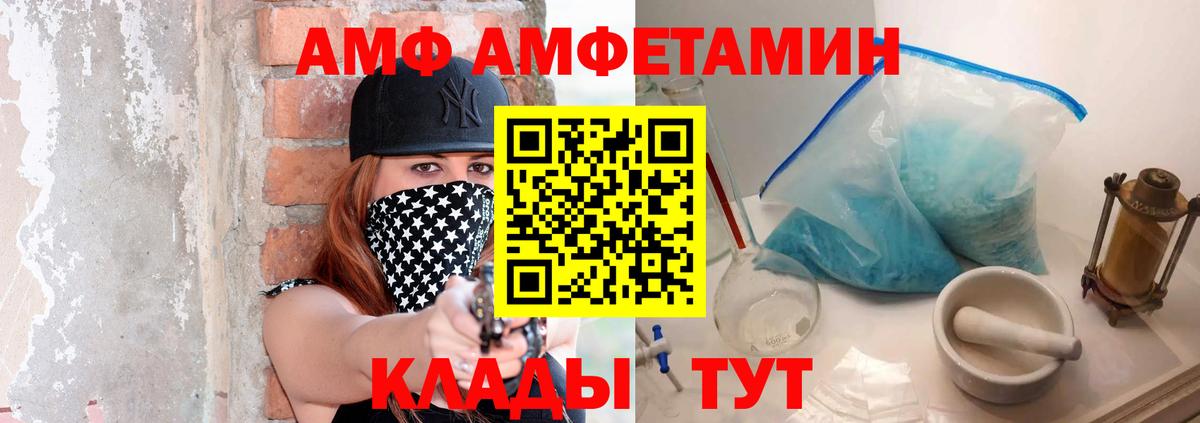 Метамфетамин Декстрометамфетамин 99.9%  Вход с VPN  Нововоронеж 