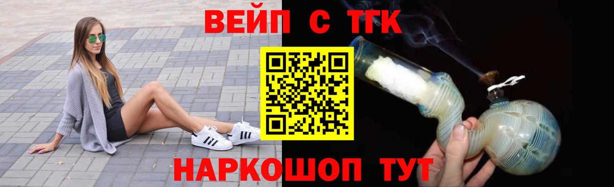 ТГК жижа Нововоронеж